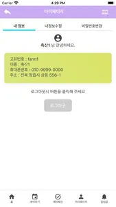 정읍소 screenshot 6