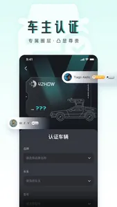 42 号车库 - 新能源电动汽车社区平台 screenshot 5