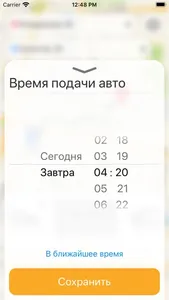 СЕВТАКСИ screenshot 3