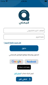 قيمنى screenshot 1