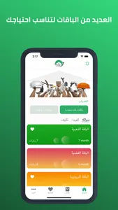 Siyankom - صيانكم screenshot 2