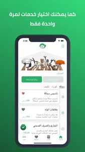 Siyankom - صيانكم screenshot 3