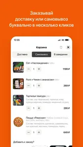 ОК Суши | Абакан screenshot 2