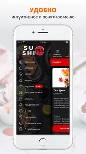 SushiMe | Москва screenshot 1