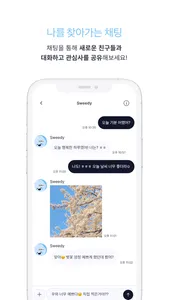 스위디 - 나를 알아가는 시간 screenshot 6