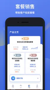 星媒顾问 screenshot 2