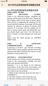 专业英语真题大全-四级八级 screenshot 2