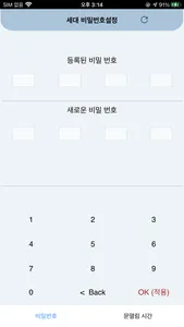 코콤 홈네트워크 인터폰 IP 설정2 screenshot 1