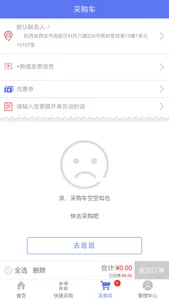 药集通 screenshot 2