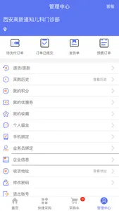 药集通 screenshot 3