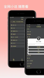 一阅阅读 screenshot 0