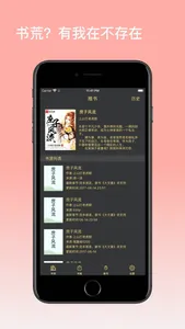 一阅阅读 screenshot 1