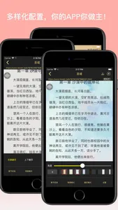 一阅阅读 screenshot 2