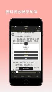 一阅阅读 screenshot 3