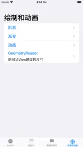 SwiftUI学习教程 screenshot 2