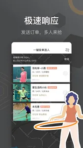 时间局-专业人士技能服务平台 screenshot 2