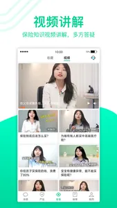 保瓶儿 screenshot 2