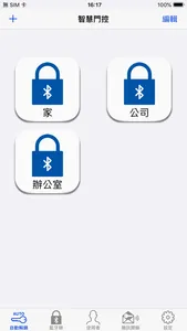 智慧門控 LS-iLock screenshot 0