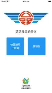 UHF RFID 試體管理 screenshot 0