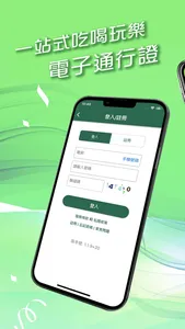 e健行 screenshot 2