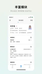 智能简历-Resume Maker screenshot 1