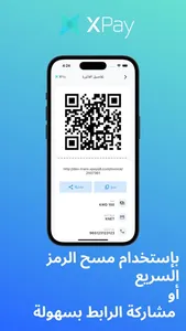 XPAY Collection screenshot 2