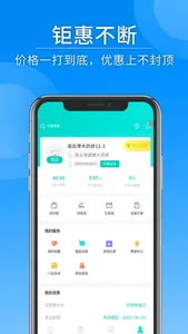 药极通 screenshot 2