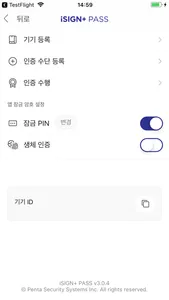 iSIGN+ PASS screenshot 5