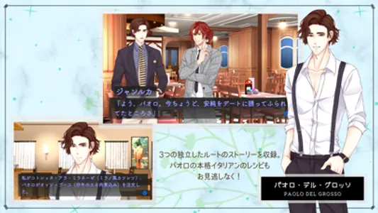 Love Tricolore イケメン乙女ゲーム screenshot 5