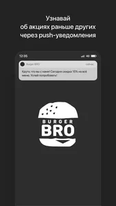 Burger BRO | Минск screenshot 0