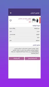 وظفني screenshot 1