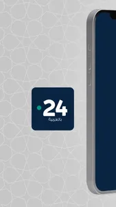 Maroc24 screenshot 0