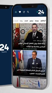 Maroc24 screenshot 1