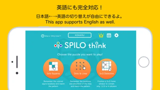 SPILO think（スピロ・シンク） screenshot 8