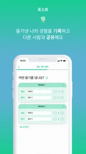 용기내용 screenshot 2