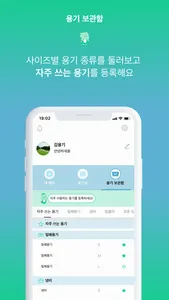 용기내용 screenshot 3