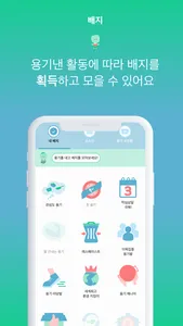 용기내용 screenshot 4