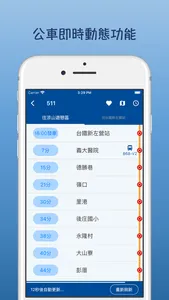屏東公車即時動態 screenshot 1