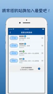 屏東公車即時動態 screenshot 5