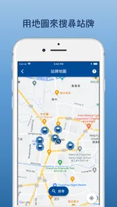 屏東公車即時動態 screenshot 6