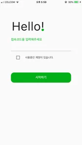 마이티 통합 접속기 screenshot 0