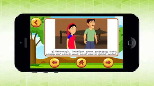 Tamil learn game story maths screenshot 4