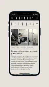 МОСКВИЧ MAG screenshot 0