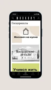 МОСКВИЧ MAG screenshot 1