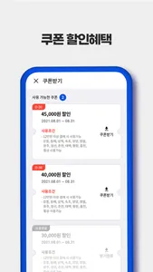 일단떠나 screenshot 5