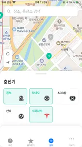 여기전기 - 내주변 전기차 충전소 screenshot 2