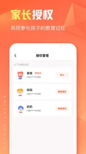 作业帮智能 screenshot 4