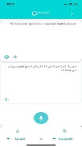 المترجم الجديد screenshot 3