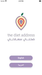Dietaddress screenshot 0