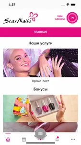 Ногтевые студии Star Nails screenshot 0